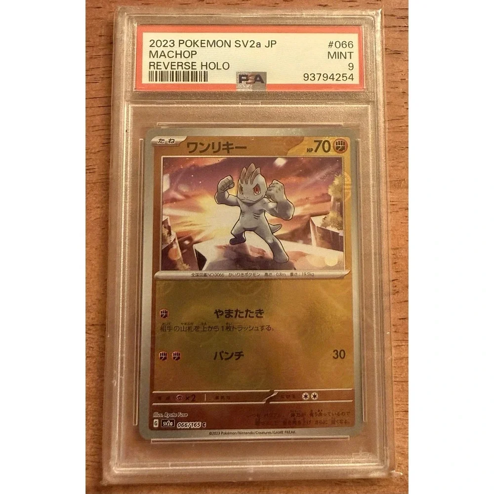 2023 POKEMON JPN SV2A-POKEMON‎ 151 MASTER BALL REVERSE HOLO #066 MACHOP PSA 9